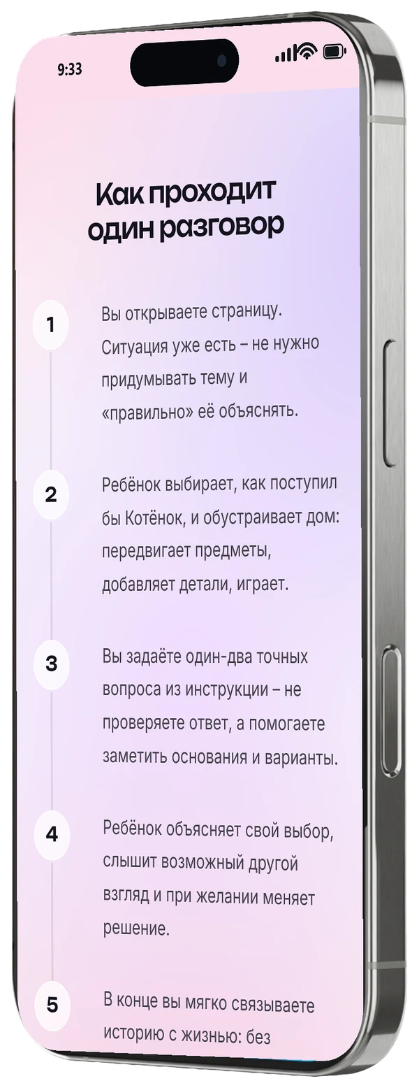 Сайт Легендария: как проходит один разговор