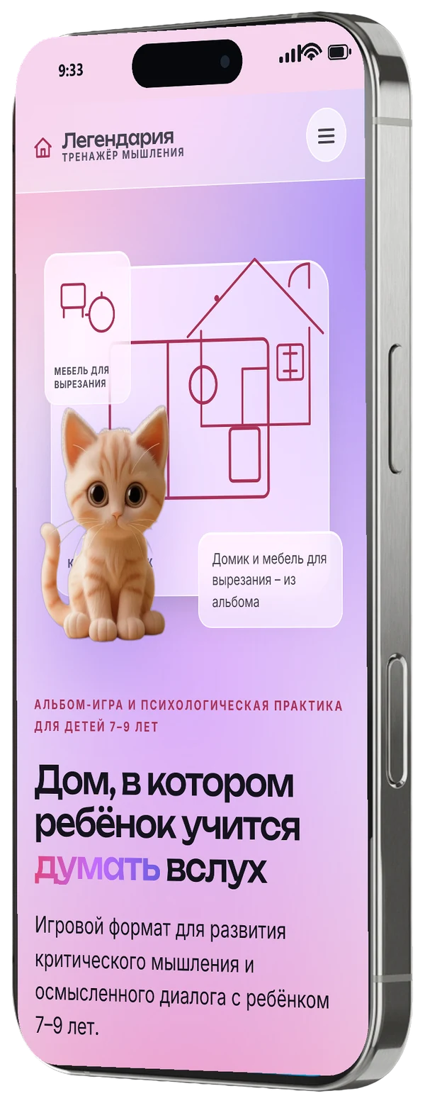 Сайт Легендария на телефоне: первый экран